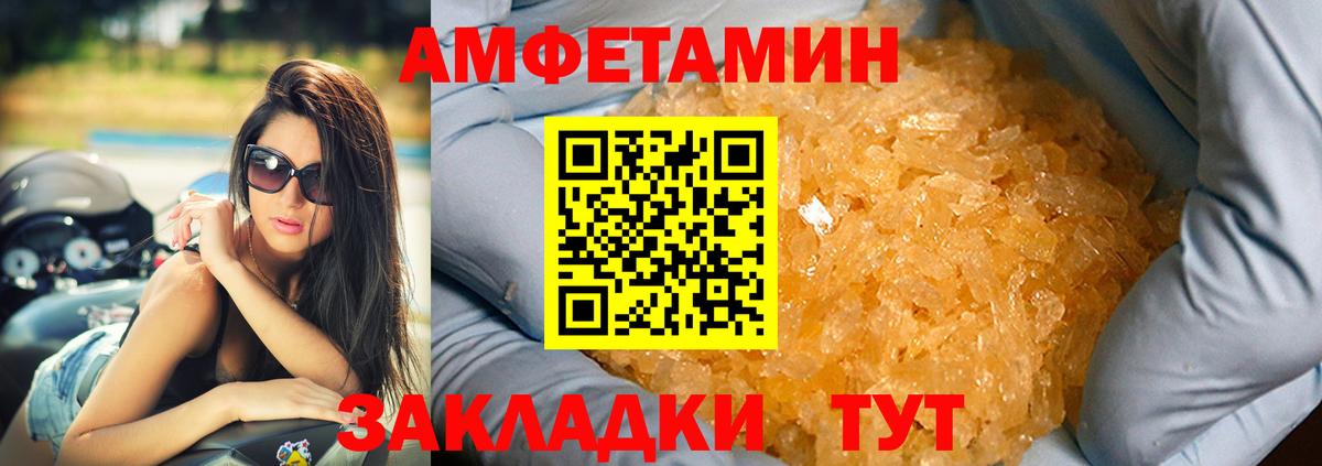 Лянтор  Амфетамин 97%  Вход с VPN 
