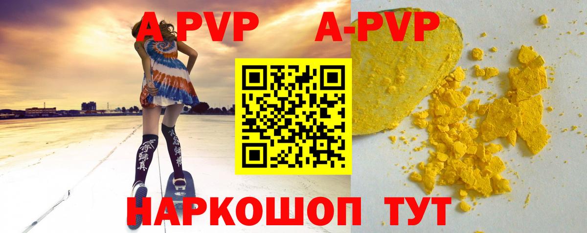 Альфа ПВП СК КРИС  Alpha PVP  Лянтор  Вход с VPN  купить наркотики сайты  Альфа ПВП Соль 