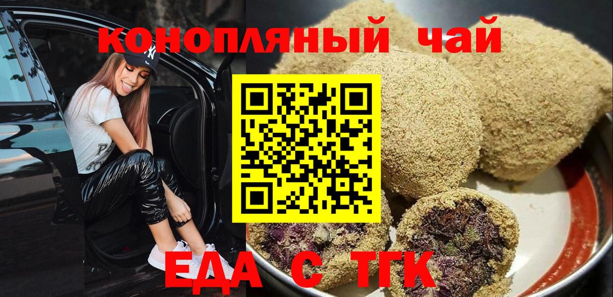 Лянтор  Еда ТГК конопля  Вход с VPN 