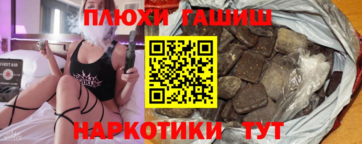 Гашиш убойный Лянтор