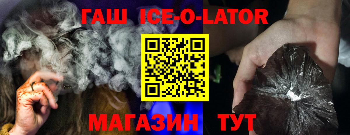 ГАШИШ 40% ТГК  ГАШ hashish  Вход с VPN  ГАШ  Лянтор 
