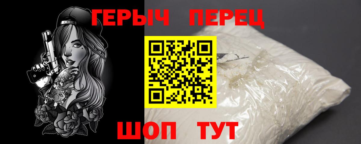 ГЕРОИН Афган  Вход с VPN  Лянтор 