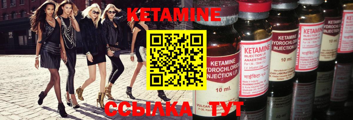 Лянтор  КЕТАМИН ketamine  Вход с VPN 