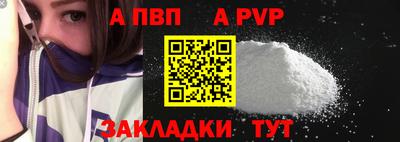 ALPHA PVP Тула