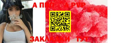 ALPHA PVP Тула