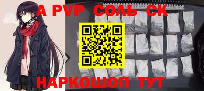ALPHA PVP Тула