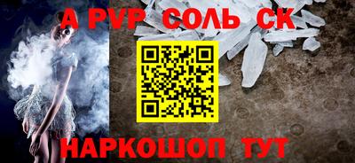ALPHA PVP Тула