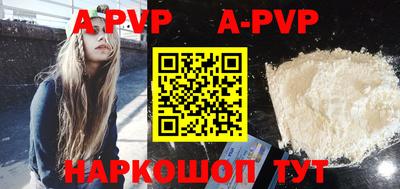 ALPHA PVP Тула