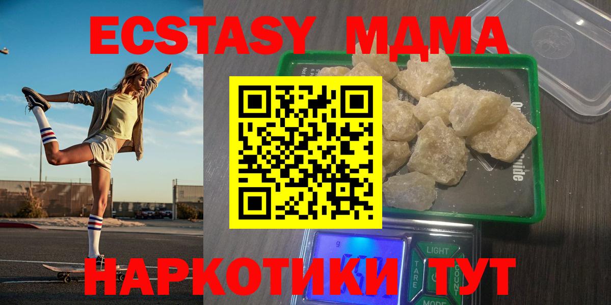 MDMA  Вход с VPN  Лянтор  MDMA Molly  МДМА Molly 