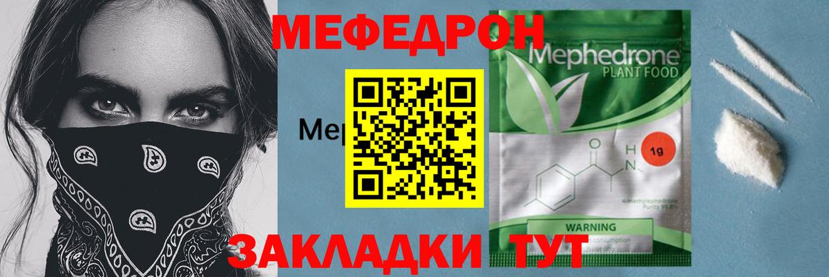 МЕФ Лянтор