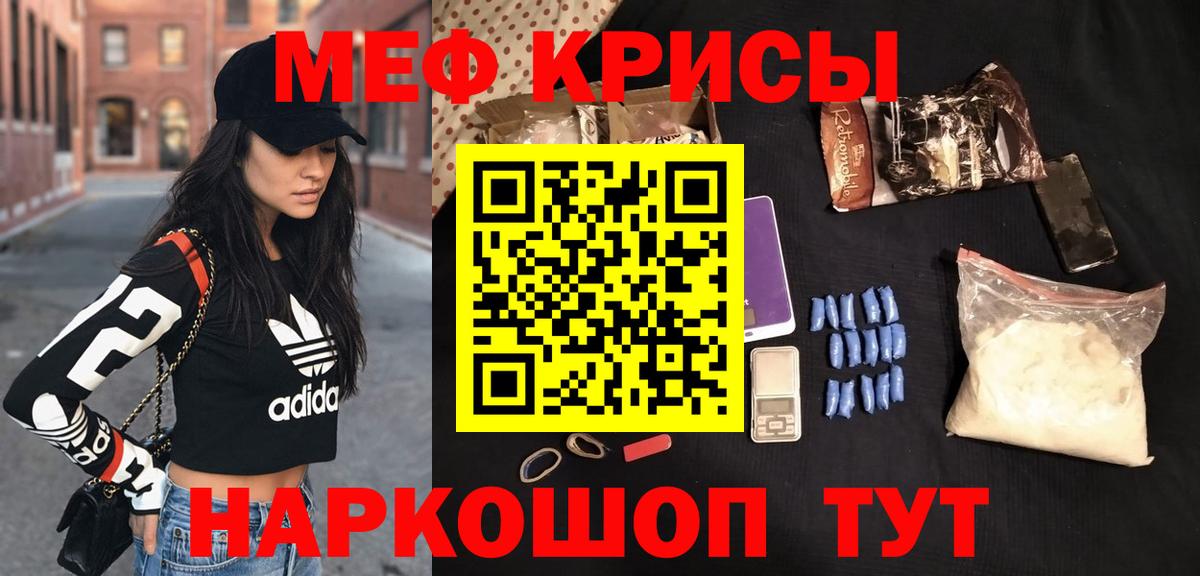 МЕФ мука  МЯУ-МЯУ  Мефедрон  Вход с VPN  Лянтор 