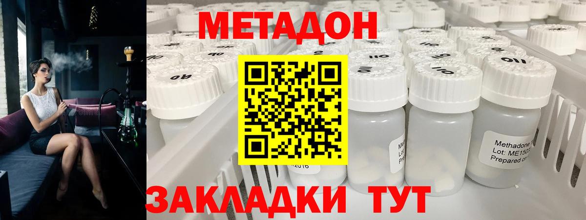 omg ТОР  Вход с VPN  МЕТАДОН VHQ  Лянтор  Метадон кристалл 