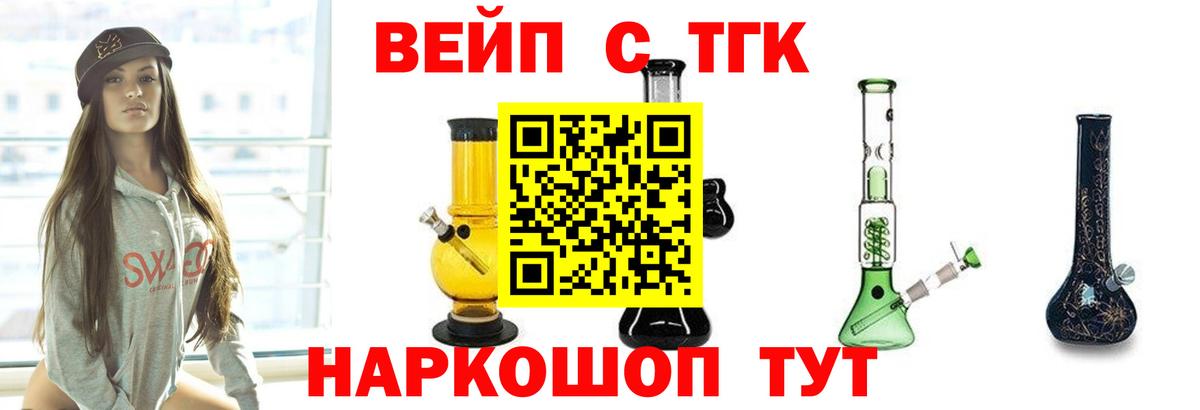 ТГК жижа  Вход с VPN  Дистиллят ТГК гашишное масло  Лянтор 