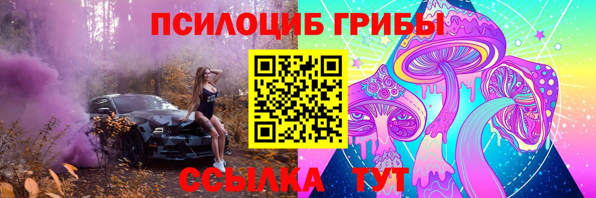 Лянтор  Галлюциногенные грибы Magic Shrooms  Вход с VPN 
